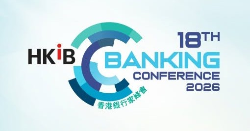HKIB Annual Banking Conference 2026