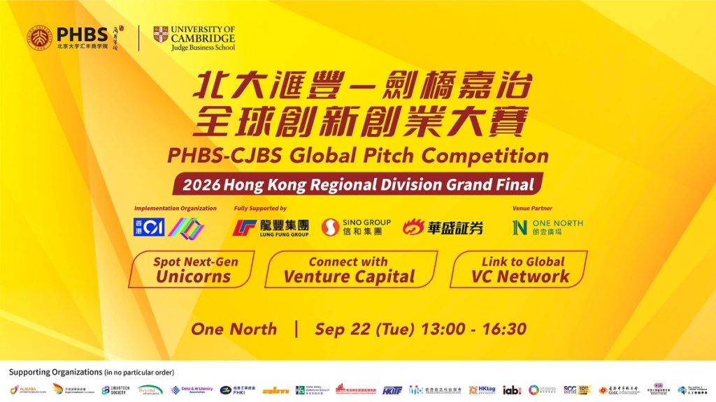 PHBS-CJBS Global Pitch Competition 2026 Hong Kong Regional Division