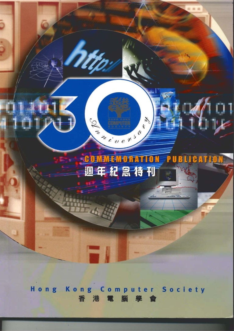 HKCS 30th Anniversary Commemoration Publication
