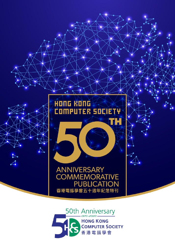 HKCS 50th Anniversary Commemoration Publication