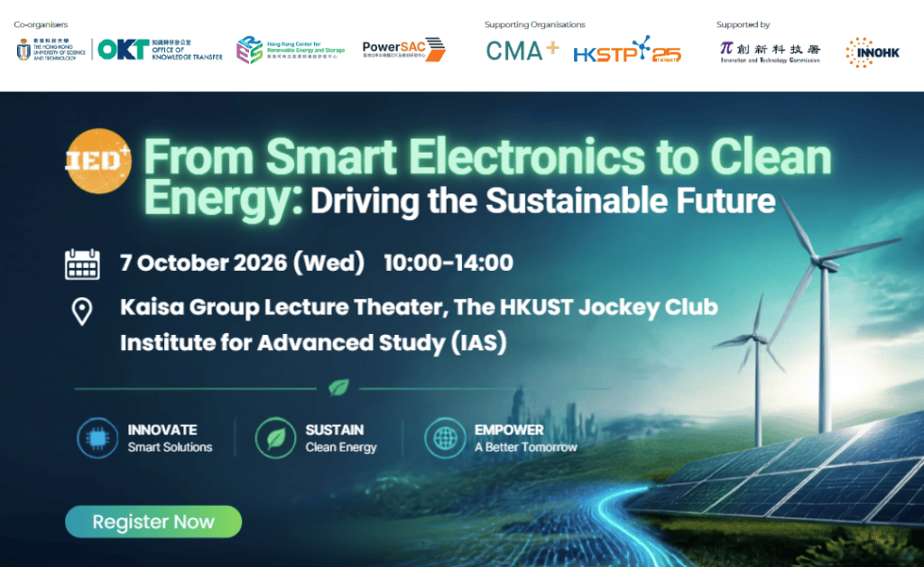 HKUST Industry Engagement Day Plus