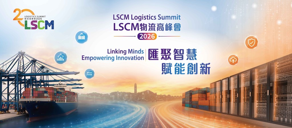 LSCM Logistics Summit 2026