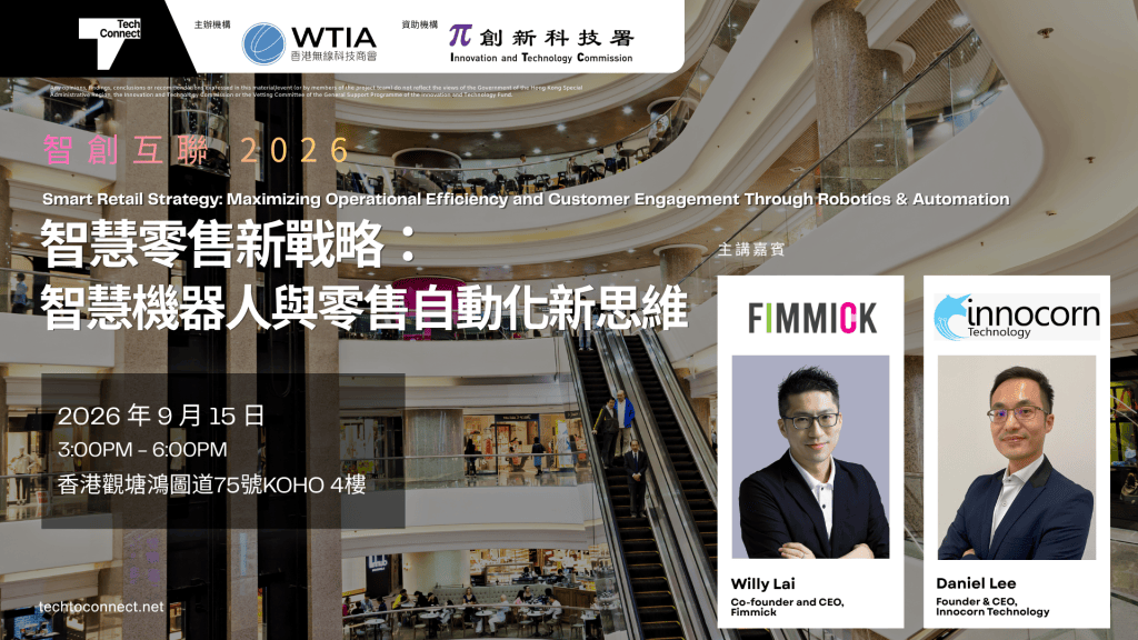 WTIA Tech to Connect 2026_workshop 2