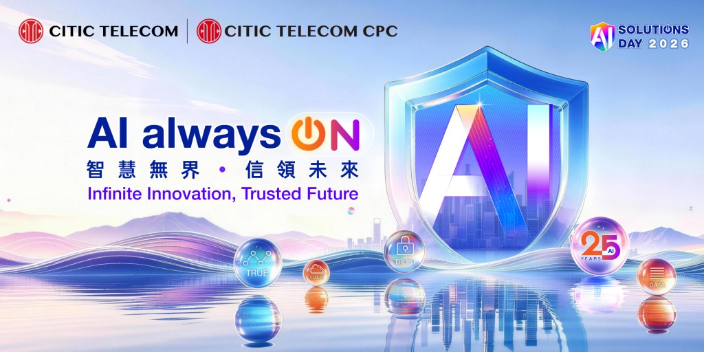 CITIC Telecom CPC Solutions Day 2026