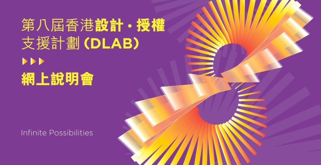DLAB 2026 Online