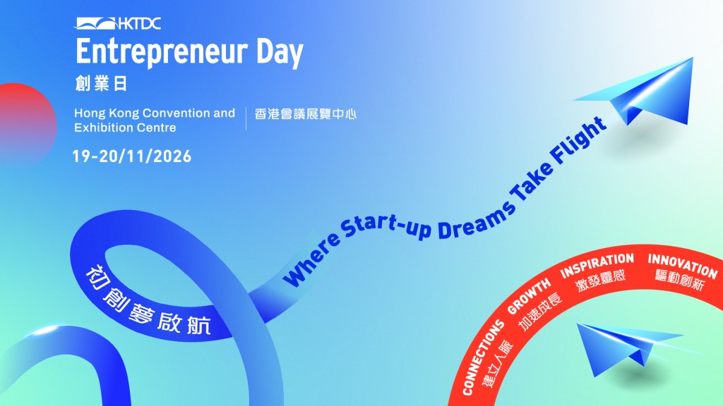 Entrepreneur Day 2026