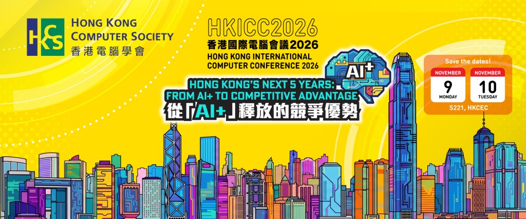 HKICC 2026
