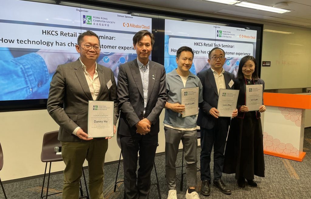 HKCS Retail Tech Seminar 20241122