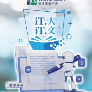 IT人. IT文 2025