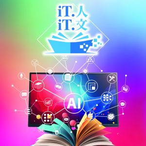 IT人. IT文 2024